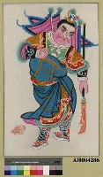 藏品(太子劍﹝左﹞)的圖片